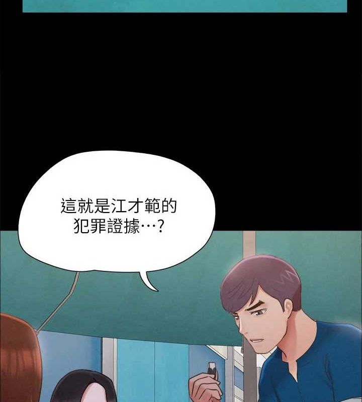 协议换爱(无码版)第155話-好想再感受一次