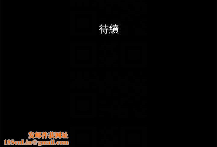协议换爱(无码版)第155話-好想再感受一次