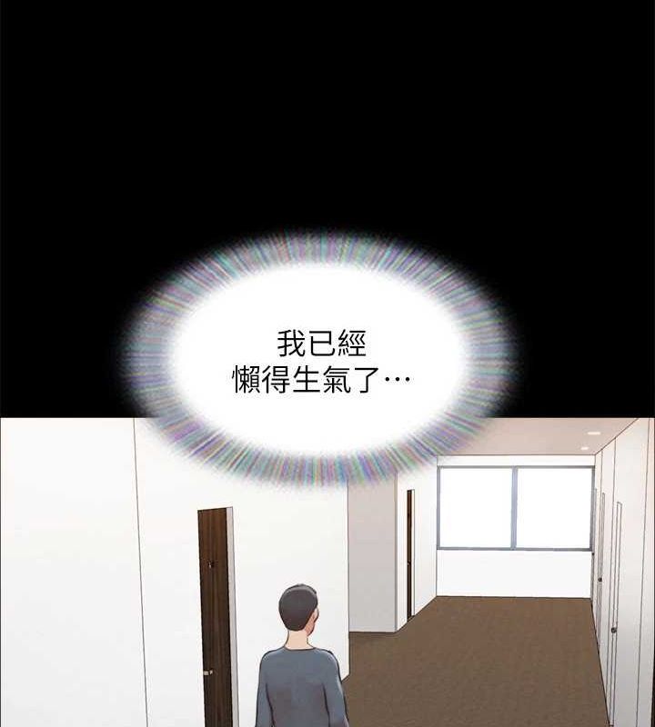 协议换爱(无码版)第156話-我不會讓你稱心如意