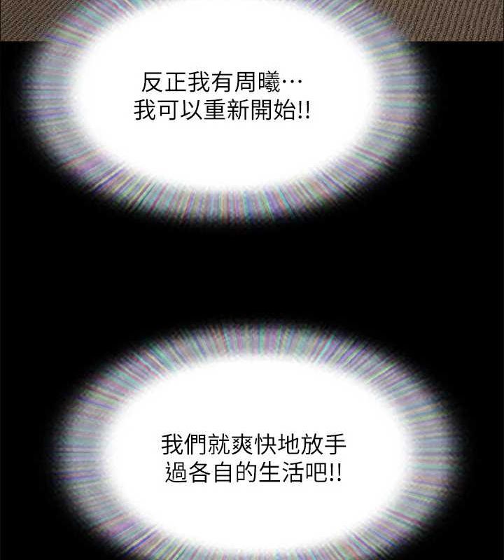 协议换爱(无码版)第156話-我不會讓你稱心如意