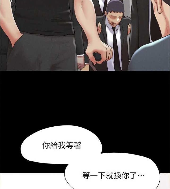 协议换爱(无码版)第156話-我不會讓你稱心如意