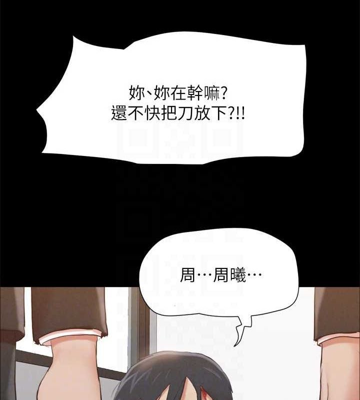 协议换爱(无码版)第156話-我不會讓你稱心如意