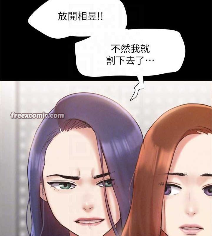 协议换爱(无码版)第156話-我不會讓你稱心如意