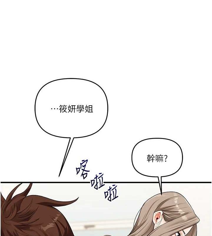 玩转学姊第53話-夜半露奶濕一下♥