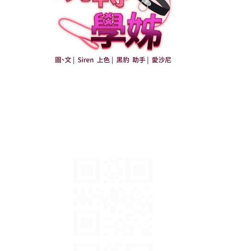 玩转学姊第53話-夜半露奶濕一下♥