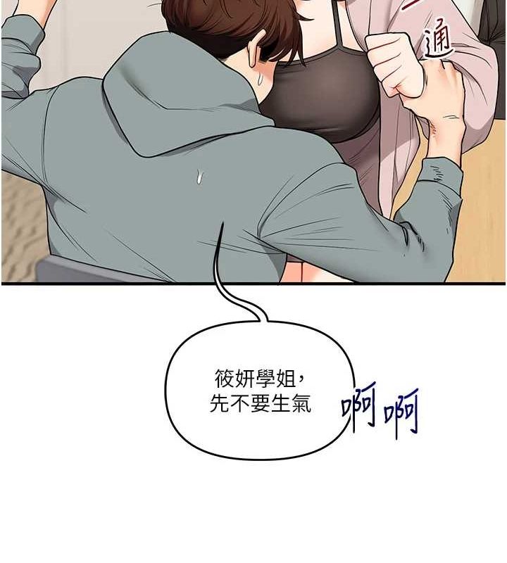 玩转学姊第53話-夜半露奶濕一下♥