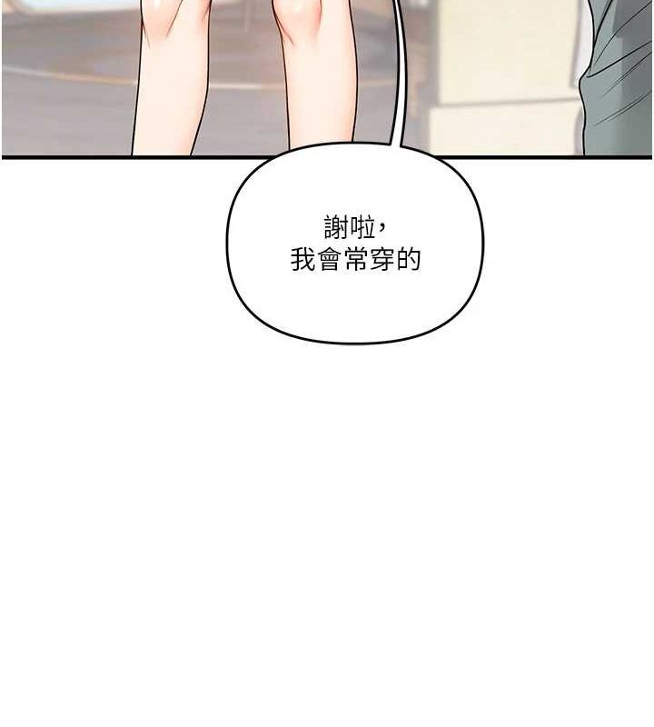 玩转学姊第53話-夜半露奶濕一下♥