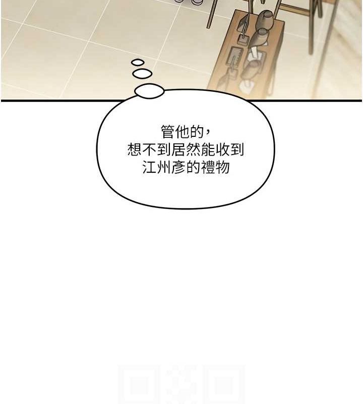 玩转学姊第53話-夜半露奶濕一下♥