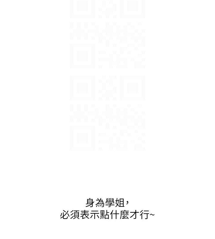 玩转学姊第53話-夜半露奶濕一下♥