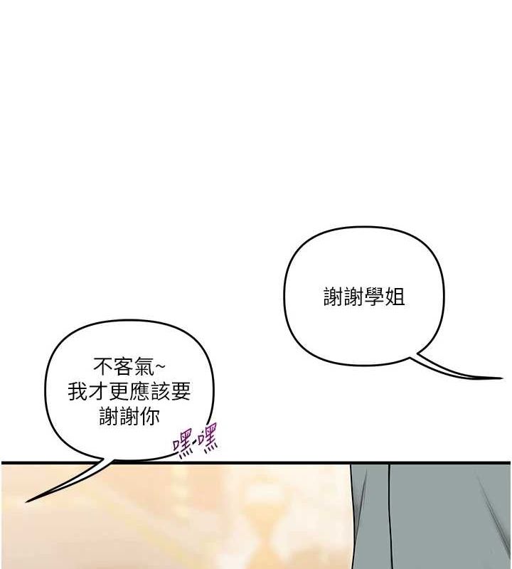 玩转学姊第53話-夜半露奶濕一下♥