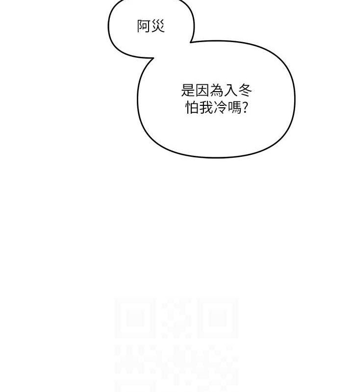 玩转学姊第53話-夜半露奶濕一下♥