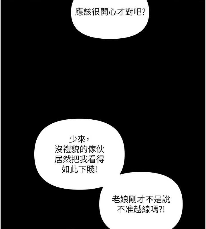 玩转学姊第53話-夜半露奶濕一下♥