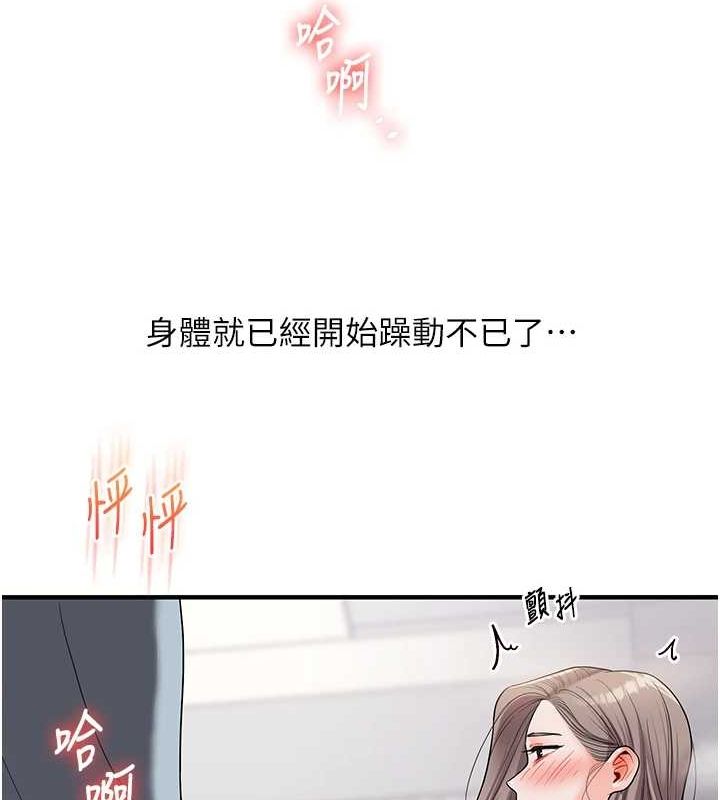 玩转学姊第53話-夜半露奶濕一下♥