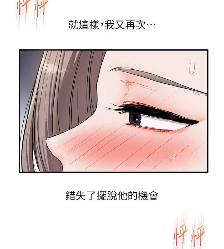 玩转学姊第53話-夜半露奶濕一下♥