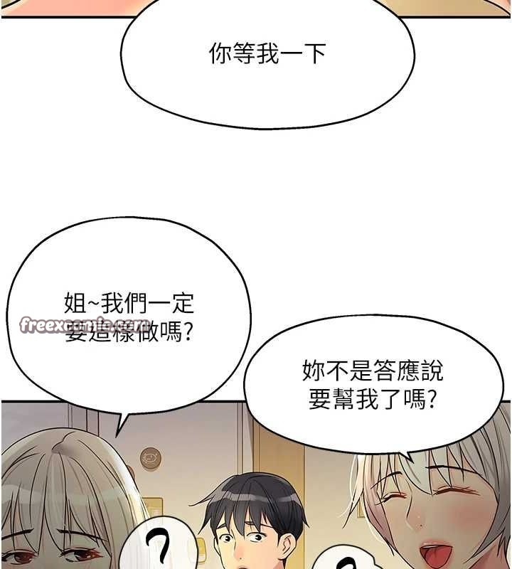 洞洞杂货店第119話-母牛極品清槍趴