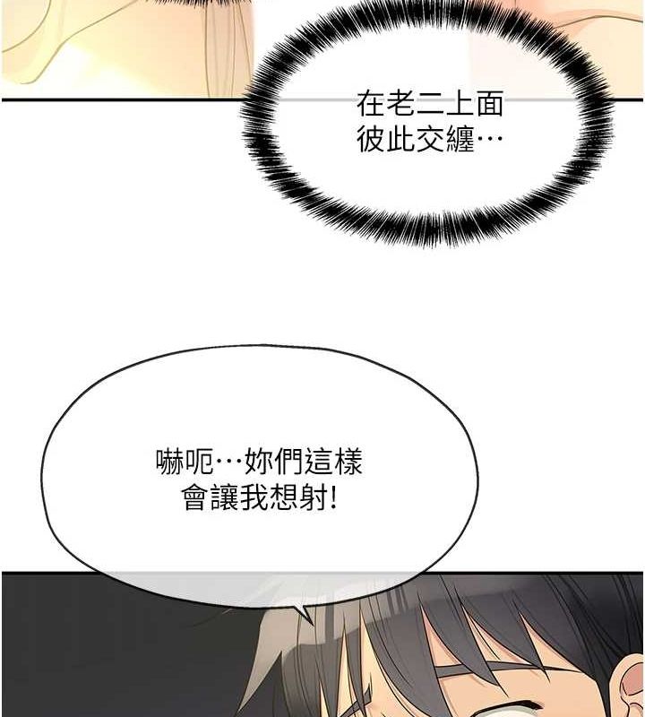 洞洞杂货店第119話-母牛極品清槍趴