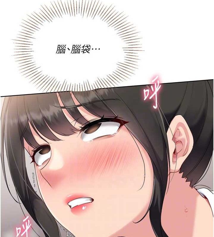 Setup!排球少女第37話-再插下去我會噴出來