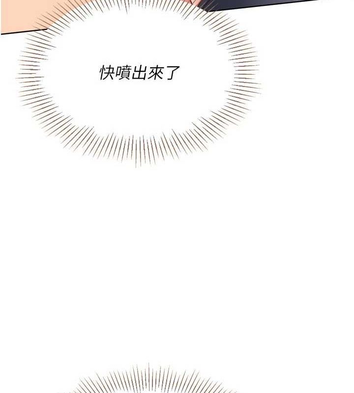 Setup!排球少女第37話-再插下去我會噴出來