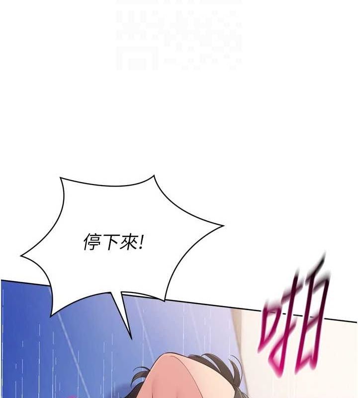 Setup!排球少女第37話-再插下去我會噴出來