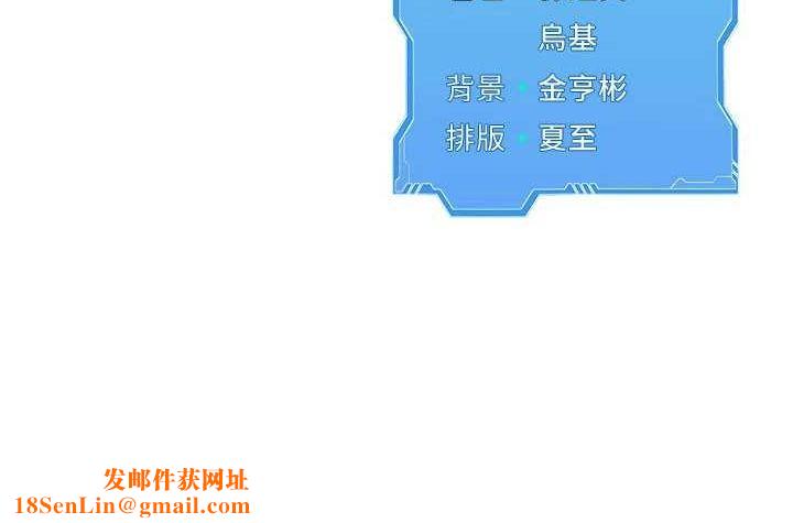 Setup!排球少女第37話-再插下去我會噴出來