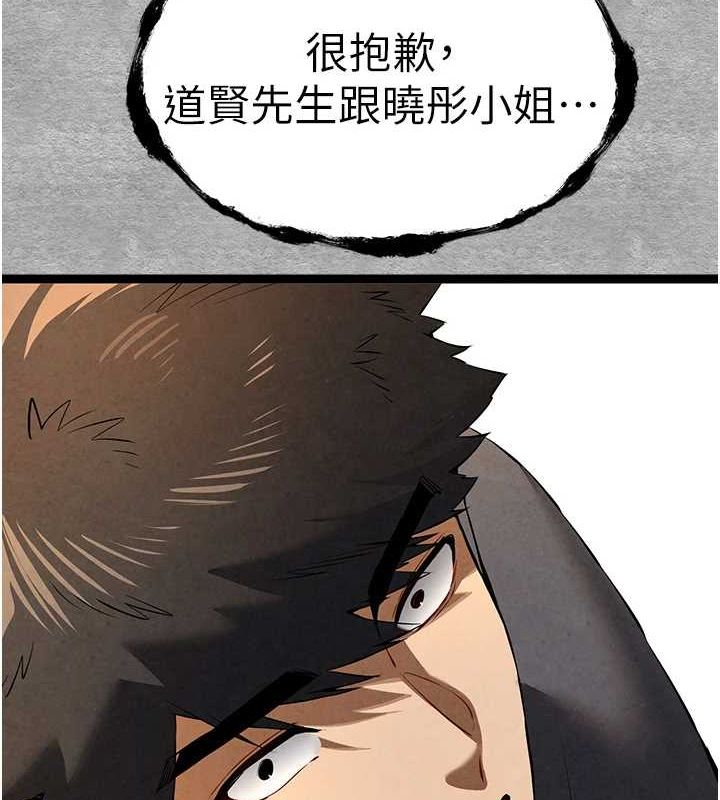 初次深交,请多指教第89話-強制開吃母女丼