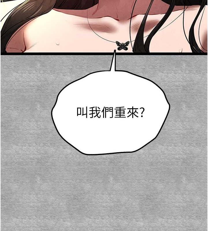 初次深交,请多指教第89話-強制開吃母女丼