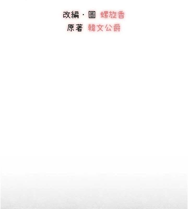 初次深交,请多指教第89話-強制開吃母女丼