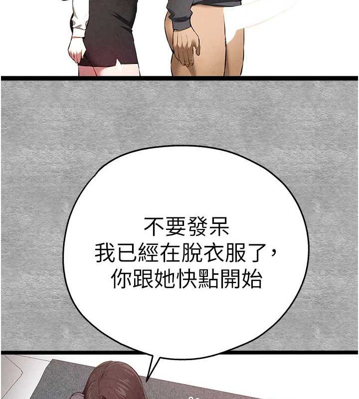 初次深交,请多指教第89話-強制開吃母女丼