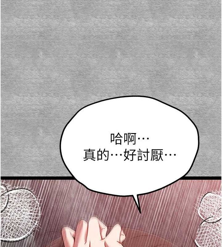 初次深交，请多指教第89話-強制開吃母女丼