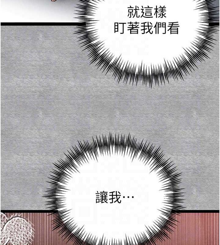 初次深交，请多指教第89話-強制開吃母女丼