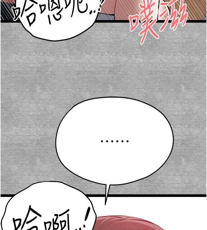 初次深交,请多指教第89話-強制開吃母女丼