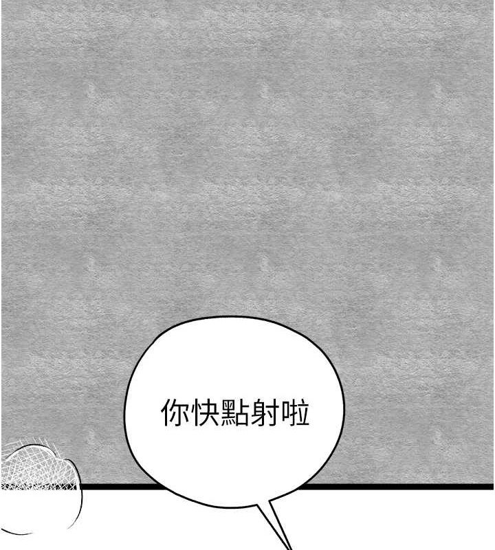 初次深交，请多指教第89話-強制開吃母女丼