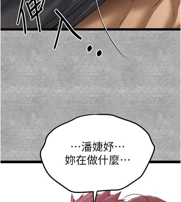 初次深交，请多指教第89話-強制開吃母女丼
