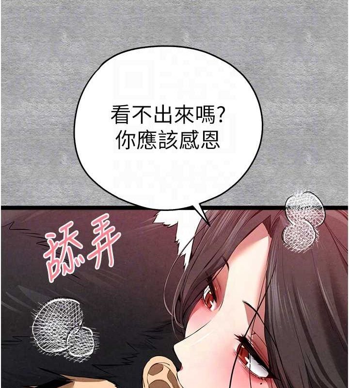初次深交,请多指教第89話-強制開吃母女丼