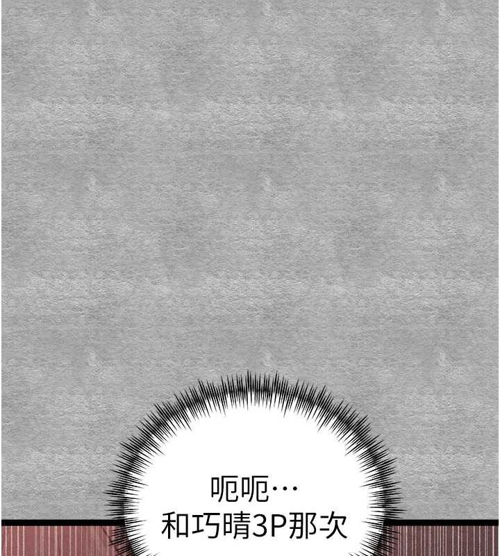 初次深交,请多指教第89話-強制開吃母女丼