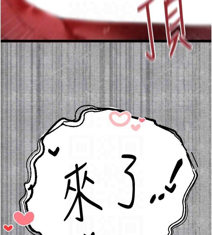 初次深交,请多指教第89話-強制開吃母女丼
