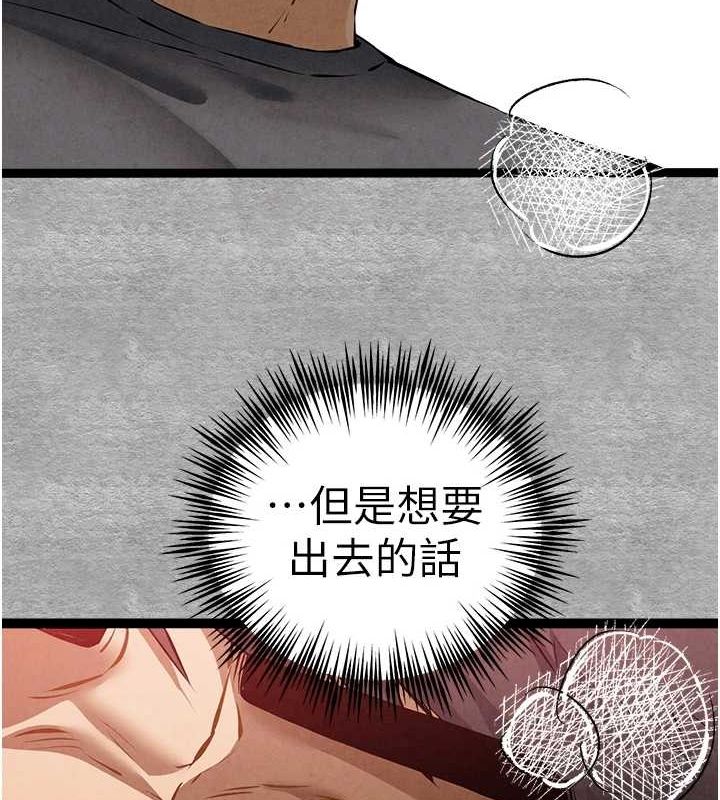 初次深交,请多指教第89話-強制開吃母女丼