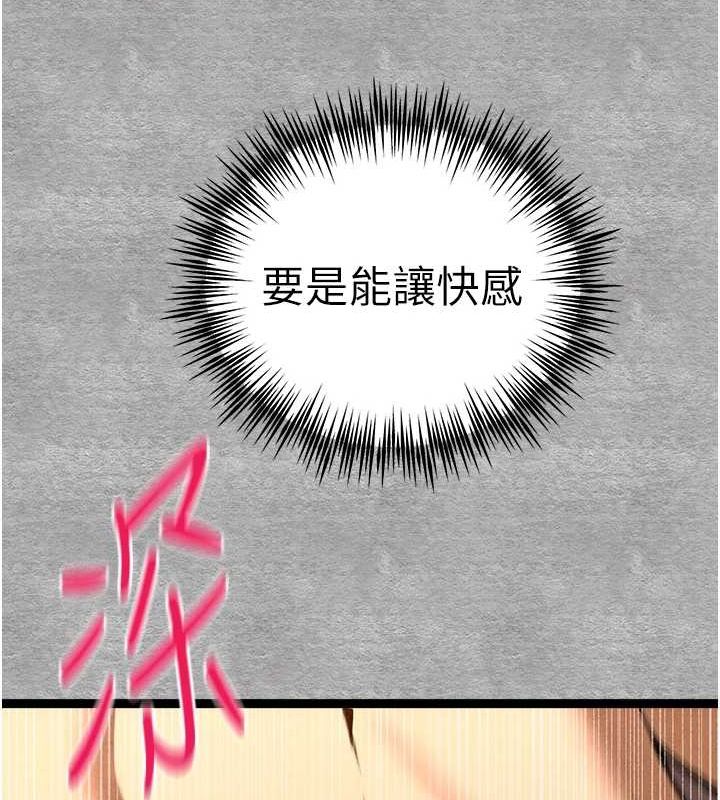 初次深交,请多指教第89話-強制開吃母女丼