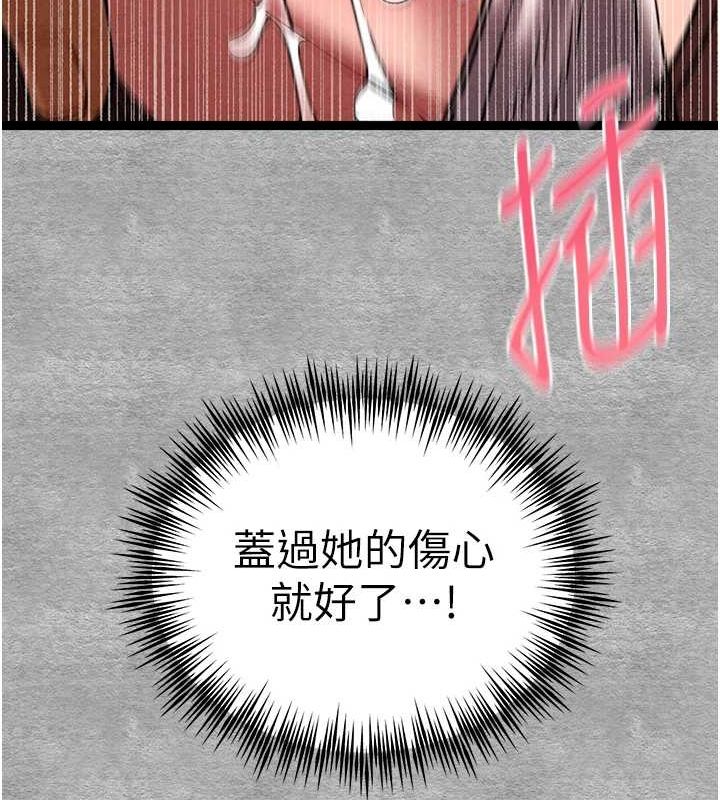 初次深交,请多指教第89話-強制開吃母女丼