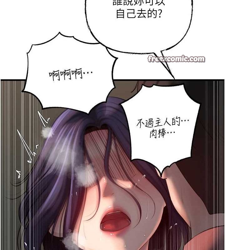 岳母为何那样第43話-詹代理的過往