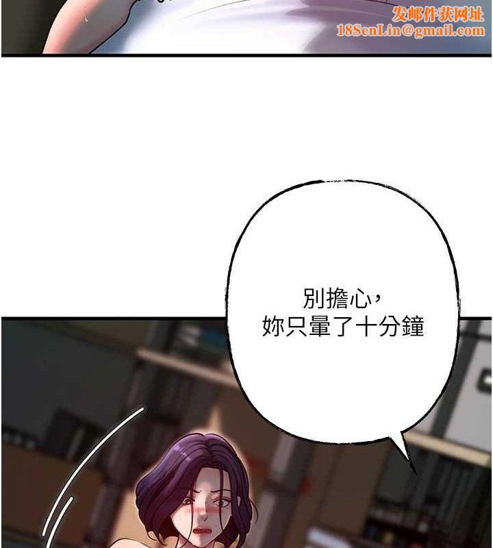 岳母为何那样第43話-詹代理的過往