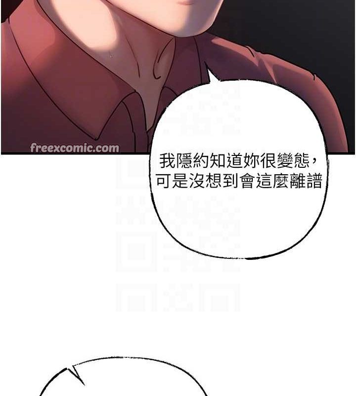 岳母为何那样第43話-詹代理的過往