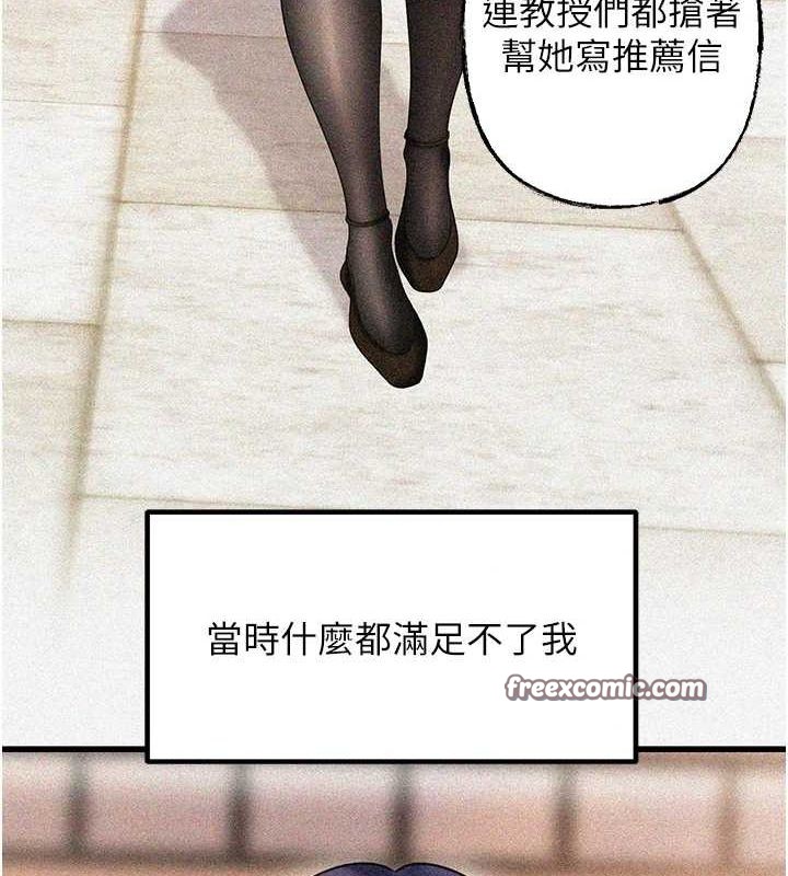 岳母为何那样第43話-詹代理的過往