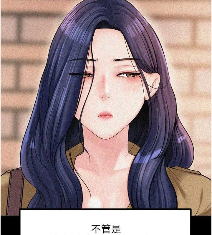 岳母为何那样第43話-詹代理的過往