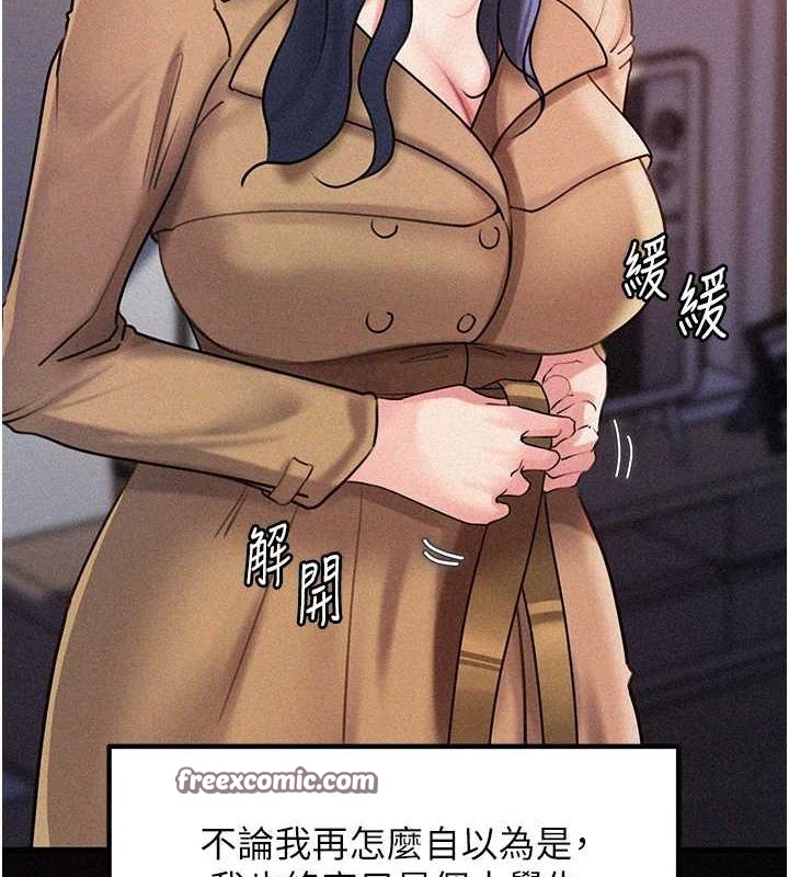 岳母为何那样第43話-詹代理的過往