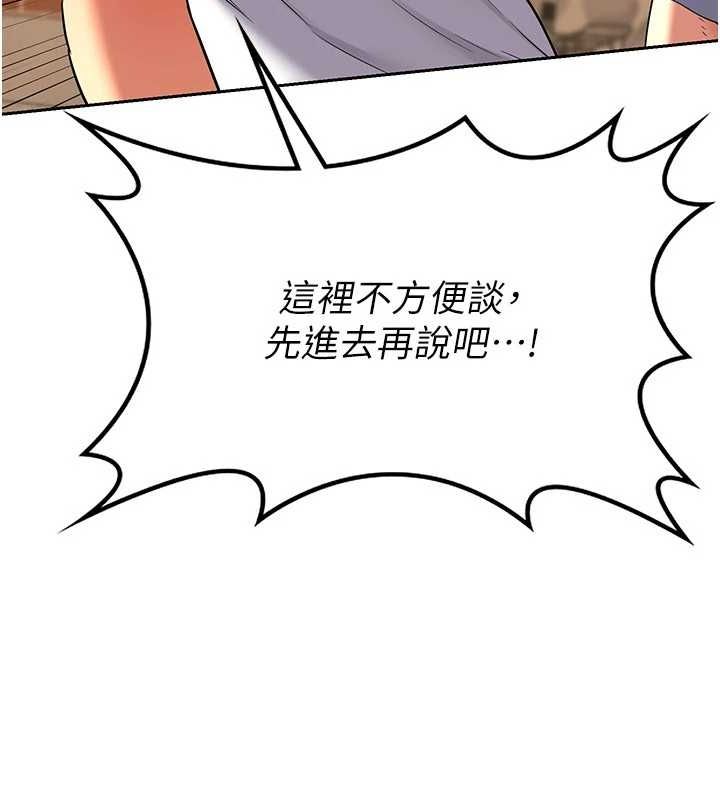 熟女交换计画第10話-都已經這麼濕了
