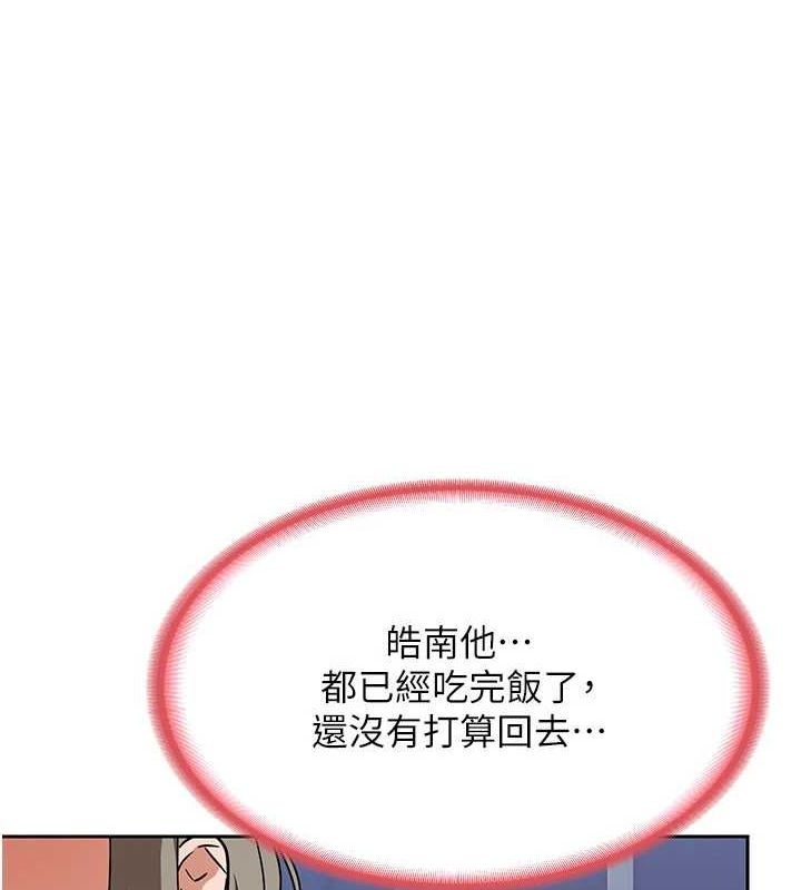 熟女交换计画第10話-都已經這麼濕了