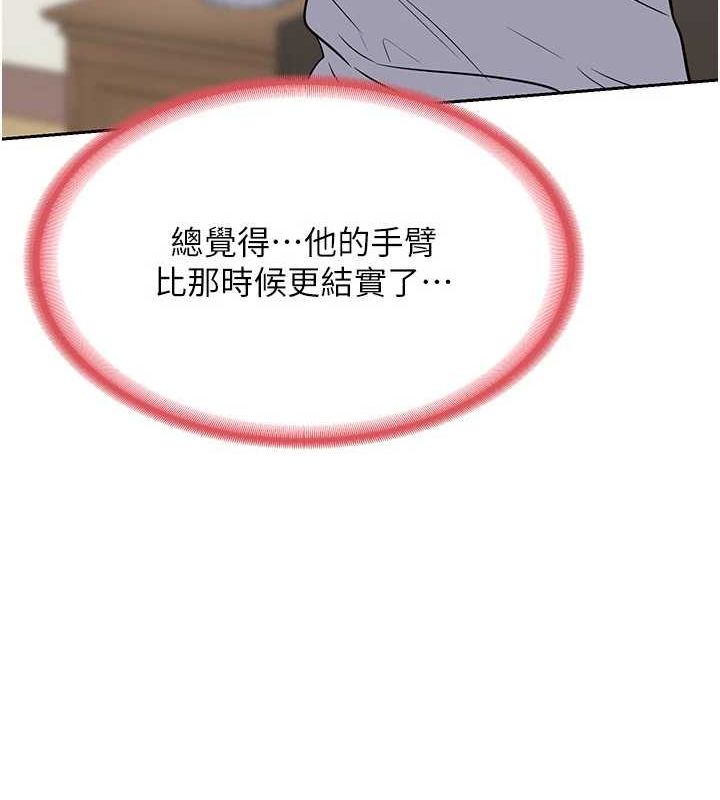 熟女交换计画第10話-都已經這麼濕了