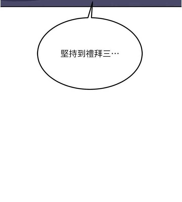 熟女交换计画第10話-都已經這麼濕了