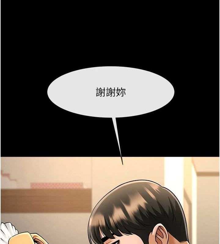 炸裂吧!巨棒第70話-聽話的姐姐♥